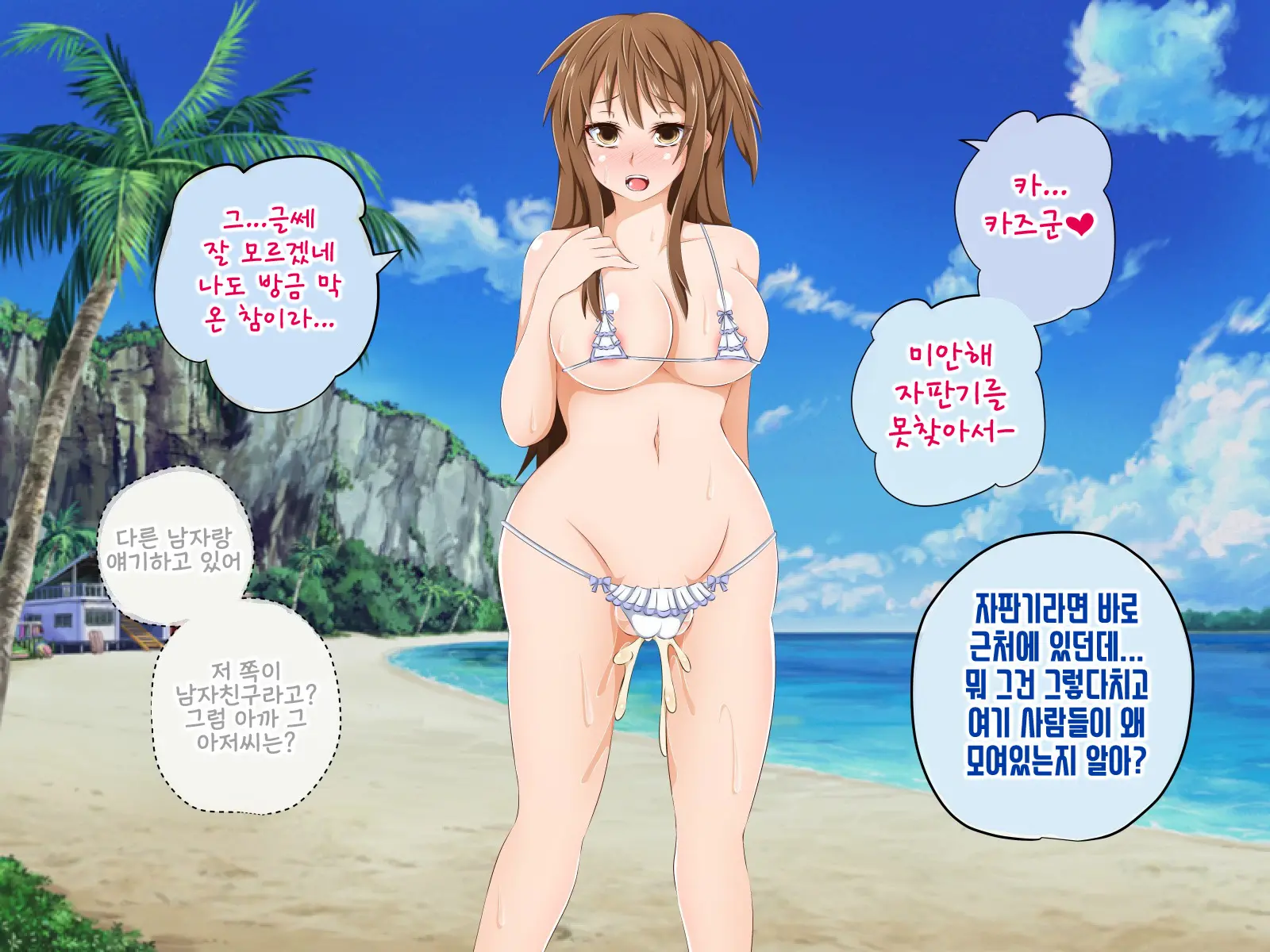 Anata No Kanojo... Netoraretemasen Ka? Zenpen